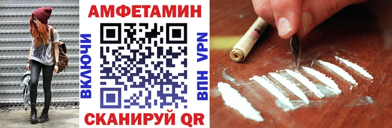 Amphetamine 97%  закладки  Анапа 