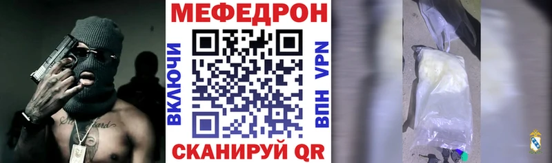 МЯУ-МЯУ кристаллы shop состав Анапа хочу mega зеркало