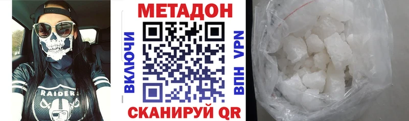 купить наркоту  hydra онион  Метадон VHQ  Анапа 